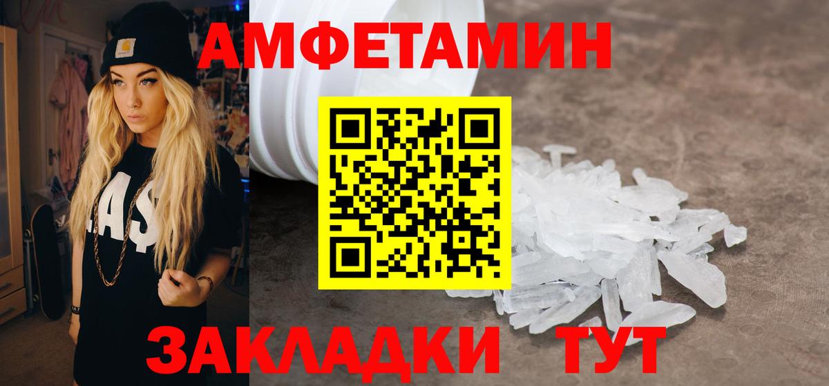 Гатчина  Амфетамин  Вход с VPN  АМФ Premium 