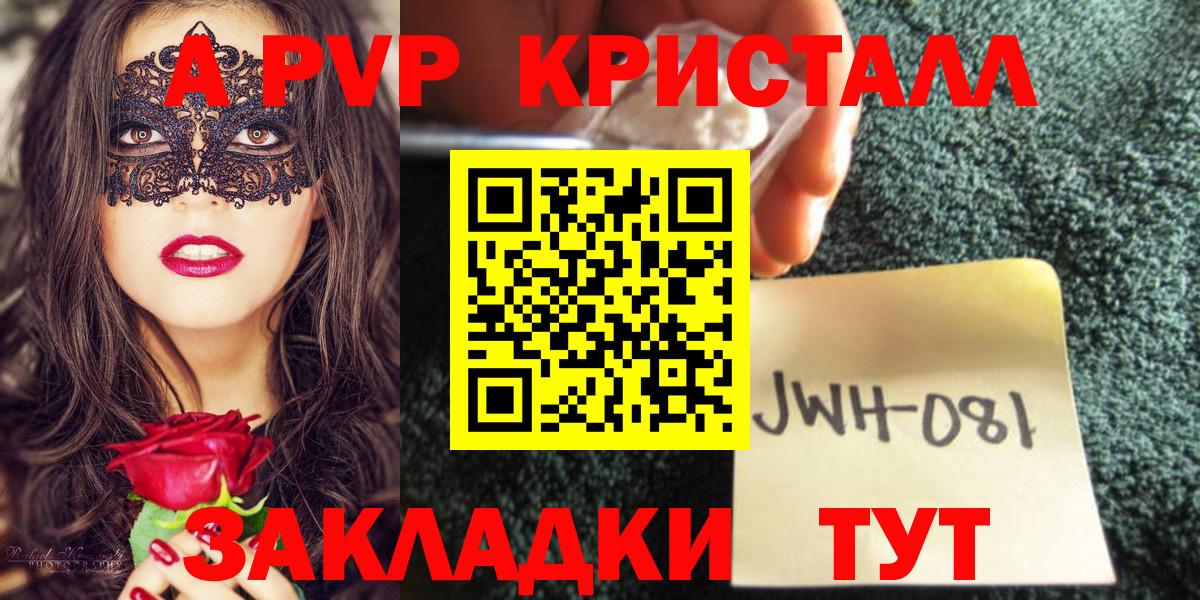A PVP Соль Гатчина
