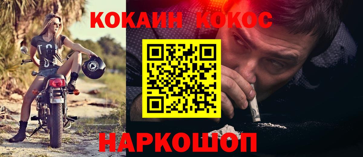 COCAIN Перу  Вход с VPN  Гатчина 