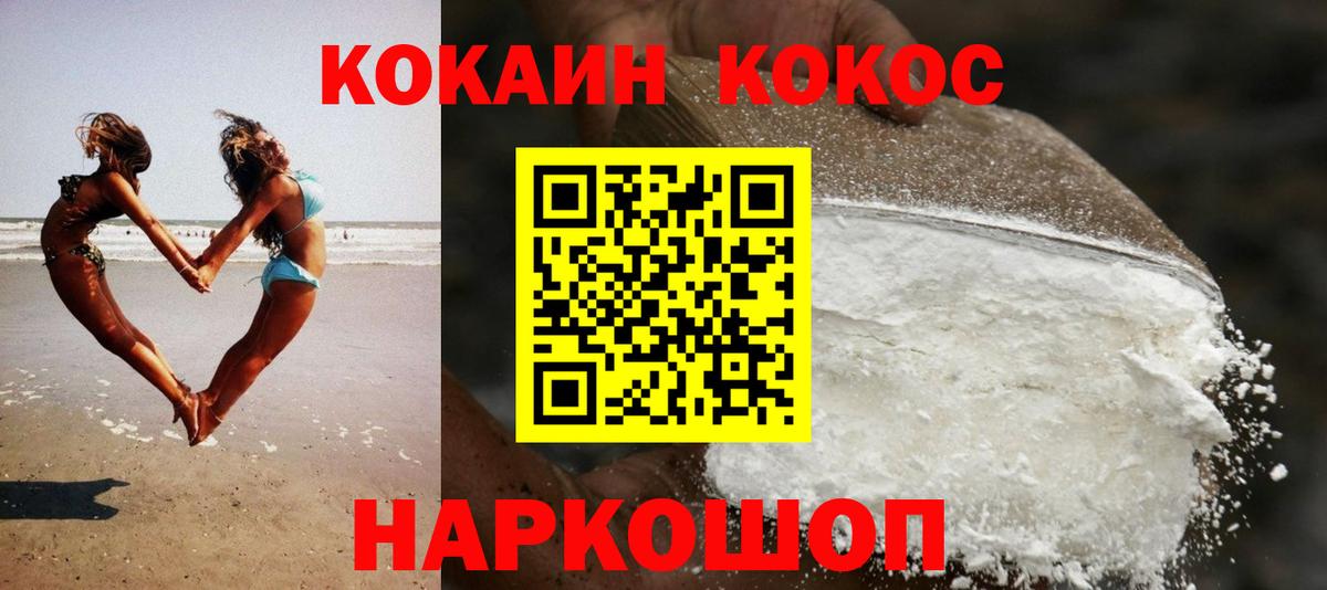 КОКАИН 97% Гатчина