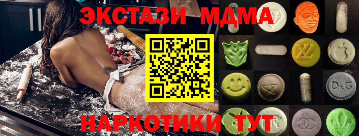 Гатчина  ЭКСТАЗИ  Вход с VPN  Ecstasy Дубай 