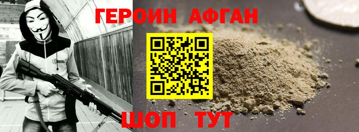 Гатчина  ГЕРОИН афганец  Вход с VPN 