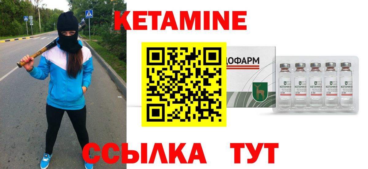 КЕТАМИН ketamine Гатчина