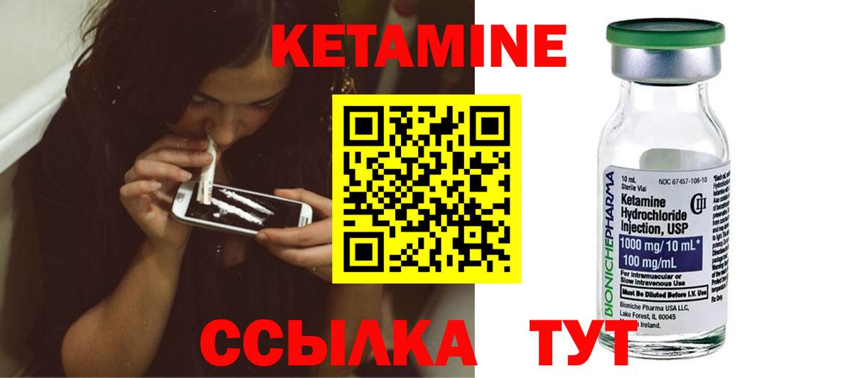 Кетамин ketamine  Вход с VPN  Гатчина 