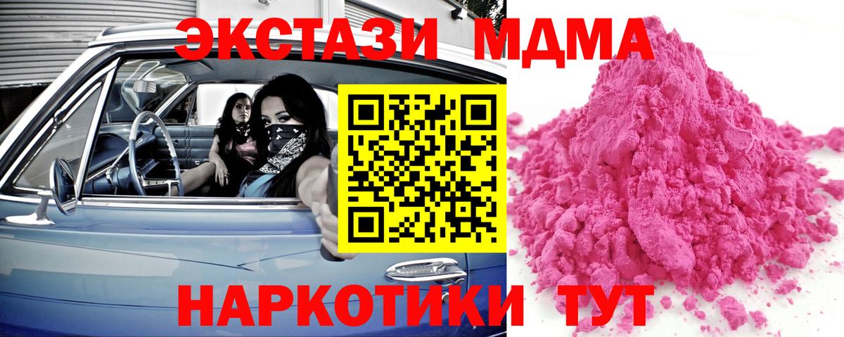 MDMA VHQ  Вход с VPN  Гатчина  МДМА  MDMA crystal 