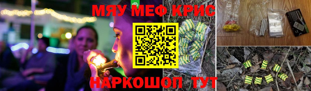 Гатчина  МЕФ кристаллы  Вход с VPN  Меф мяу мяу 