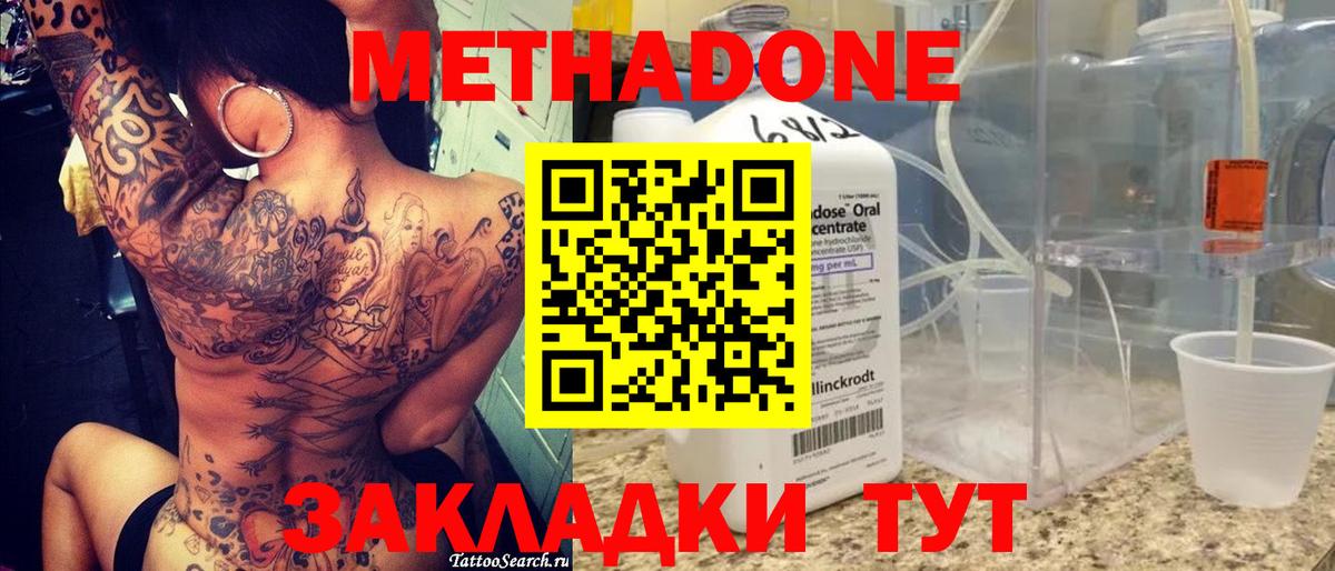 МЕТАДОН белоснежный  МЕГА зеркало  Гатчина  Вход с VPN 