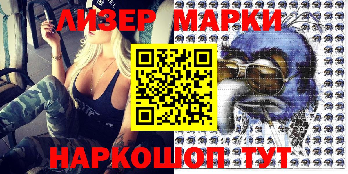 Гатчина  Марки 25I-NBOMe 1,5мг  Вход с VPN 